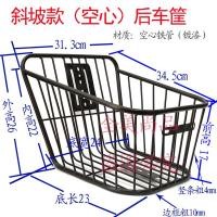 ราคา ตะกร้าหลังขนาดใหญ่มากใส่กระเป๋านักเรียนจักรยานไฟฟ้าจักรยานเพิ่มความหนาเพิ่มกรอบหลังตะกร้าผัก (16933646105)