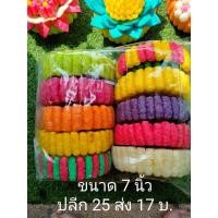 ราคา ฐานกระทง 7 นิ้ว คละลาย คละสี ทำจากเม็ดอาหารปลา (20884923427)