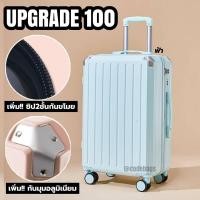 ราคา SWITORY พร้อมส่งในไทย กระเป๋าเดินทาง รุ่น Anti100 สีพาสเทล ขนาด 21นิ้ว 25นิ้ว 29นิ้ว ทน เบา ซิปกันขโมย 4ล้อคู่ กันมุม กันกรีด กันรอย กันกระแทก (20538005955)