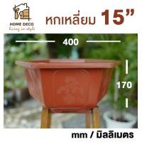 ราคา กระถางบอนไซ หกเหลี่ยม กระถางต้นไม้พลาสติก กระถางสไตล์จีน Hexagon plant pot Bonsai hexagon pot (20301020970)