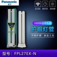 ราคา พานาโซนิค FPL27EX N หลอดถนอมสายตาหลอดเดี่ยวทรง H สี่เหลี่ยมสี่เข็ม K สามคลื่นยาวสามสีหลอดทดสอบ (16932780813)