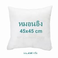 ราคา หมอนโซฟา 30 35 40 45 50 ซม ไส้หมอนอิง ไส้หมอนอิงราคาส่ง ไส้หมอนอิงราคาถูก ใส้หมอนอิง หมอนพิงหลัง หมอนอิง หมอน นุ่ม เด้ง พร้อมส่ง (16600672624)