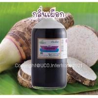 ราคา กลิ่นผสมอาหาร เผือก วินเนอร์ Winner 454 ml 1 ปอนด์ และกลิ่นอื่นๆอีกมากมาย สำหรับขนมเค้ก อาหาร ส่งฟรี คุ้มค่า (6453000917)