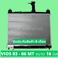 ราคา หม้อน้ำ วีออส VIOS รุ่น 1 ปี 2003 2006 ขนาด 16 มิล เกียร์ธรรมดา แถมฝาหม้อน้ำ (17770259135)