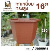 ราคา กระถางบอนไซ หกเหลี่ยม กระถางต้นไม้พลาสติก กระถางสไตล์จีน Hexagon plant pot Bonsai hexagon pot (20301020973)