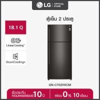 ราคา LG ตู้เย็น 2 ประตู ขนาด 18.1 คิว รุ่น GN-C702HXCM