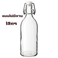 ราคา ขวด ขวดแก้วฝาล็อค Bottle with stopper ขวดแก้ว ขวดแก้วสวยๆ ขวดแก้วฝาล็อค ขวดแก้วมีจุกล็อก ขวดน้ำ ขวดใส่น้ำผลไม้ (15411170597)