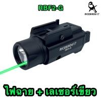 ราคา ไฟฉายยุทธวิธี ไฟฉายติดปืน RICEBIRD617 RBF2 Tactical Flashlight 1500 Lumen ไฟฉายเลเซอร์ รางปรับระยะ ชาร์จแม่เหล็ก (19847325811)