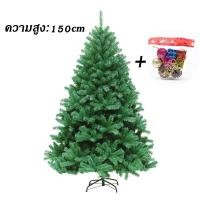 ราคา ต้นคริสมาส ขนาด 60 90 120 150 180 210ซม แถมของตกแต่งต้นคริสต์มาส1ถุง ต้นคริสมาสต์ สีเขียว ของขวัญคริสต์มาส ตกแต่งคริสต์มาส ต้นคริสต์มาส Christmas Tree (20582941929)