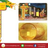 ราคา ผ่อน 0 ทองคำแผ่น ทองคำแท้ หนัก 3 บาท หรือ ทองคำแท้ หนัก 45 48 กรัม จาก ร้านทอง โซวเซ่งเฮง ตั้งอยู่บนถนน เยาวราช GC 45 48 (7114634829)