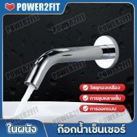 ราคา ก๊อกน้ำเซ็นเซอร์ในผนัง ก๊อกน้ำเซ็นเซอร์อัตโนมัติ ก๊อกน้ำ ก๊อกน้ำฝังผนัง ก๊อกอ่างล้างหน้าน้ำเย็นออกผนังอัตโนมัติ ก๊อกเดี่ยวอ่างล้างหน้าแบบติดผนัง (16741833505)