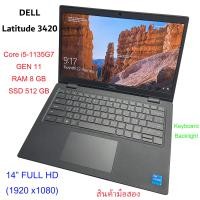 ราคา Dell Latitude 3420 Core i5 1135G7 RAM 8GB SSD 512GB Keyboard Backlight แป้นพิมพ์มีไฟ Secondhand สินค้ามือสอง สภาพพร้อมใช้งาน (20596382054)