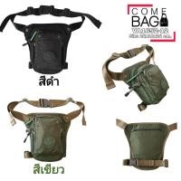 ราคา กระเป๋าคาดเอว รัดขา Volunteerแท้ ผ้าร่ม 2 ชั้น กันน้ำ 60 รหัส VA 1652 12 (6898380801)