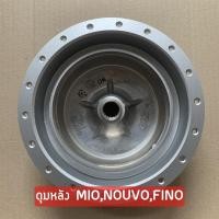 ราคา ดุมหลังเดิม MIO มีโอ FINO ฟีโน่ NOUVO นูโว สี บรอนซ์ (10235404646)