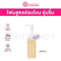 ราคา แท้100 Sulwhasoo Gentle Cleansing Foam 50mL NEW 2023 NO BOX โฟมล้างหน้าป้าลิลลี่ สูตรอ่อนโยน สะอาดล้ำลึก ผิวชุ่มชื้น (20117982558)