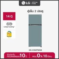 LG ตู้เย็น 2 ประตู ขนาด 14 คิว รุ่น GN-X392PMGB