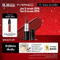 ราคา MAC Lustreglass Sheer Shine Lipstick 3G แมค ลิปสติก Lustreglass Sheer Shine Lipstick ลิปสติกที่ให้เนื้อสัมผัสบางเบา ติดทนยาวนาน และให้ฟินิชแบบแวววาว (8899609122)
