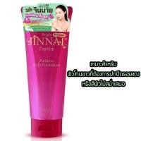 ราคา จินนาย โลชั่นปรับผิวขาว 80g ผิวเนียนไบรท์ๆแบบไร้ซิมเมอร์กันน้ำกันเหงื่อไม่เป็นคราบ โลชั่นปรับสีผิวจินนาย BB ปรับสีผิว จินนาย จินนาย พรีเมี่ยม โลชั่นปรับสีผิว เนียน หอม ติดผิวกายตลอดวัน ไม่ทำร้ายผิว (1