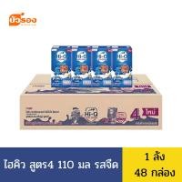 ราคา ไฮคิว UHT สูตร 4 110 มล รสจืด 1 ลัง 48 กล่อง (20357068738)