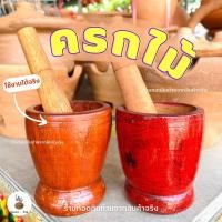 ราคา ถูกมากมีคูปองส่งฟรี ครกบดยา ครกตำพริกกระเทียม ราคาส่ง ครกไม้เล็กครกไม้จิ๋วครกไม้แดง (17878294533)