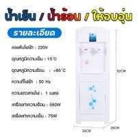 ราคา เครื่องกดน้ำ ตู้กดน้ำ TGH ตู้กดน้ำเย็น ตู้กดน้ำ2ระบบ ตู้กดน้ำร้อน น้ำเย็น แยก2หัวกด แบบตั้งพื้น ตู้กดน้ำอเนกประสงค์ Hot Cold Water สินค้าพร้อมส่ง (20243147050)