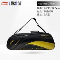 ราคา กระเป๋าแบดมินตัน LI NING แบบใหม่กระเป๋าเป้สะพายหลังแบบผู้ชายกระเป๋าไม้แบดมินตันแฟชั่นสำหรับแพ็ค6แพ็ค (19768123811)