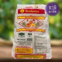 ราคา เส้นหมี่ขาวแห้ง 450 กรัม เส้นหมี่ชั้น 1 (19817982399)