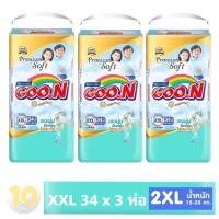 ราคา Goon premium Mummy kiss กูนน์ ผ้าอ้อมกางเกงสวม XXL 34 ขายยกลัง 3 ห่อ (10553643026)