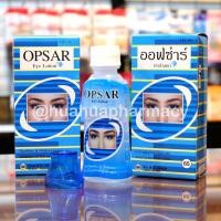 ราคา OPSARR Eye Lotion ล้างตา ออฟซ่าร์ ฝุ่นเข้าตา 1 ขวด 120ml HuaHua Pharmacy (20834319363)
