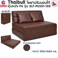 THAIBULL โซฟาเบด รุ่น OLT-PU501-100