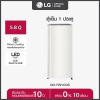 LG ตู้เย็น 1 ประตู ขนาด 5.8 คิว รุ่น GN-Y201CQS