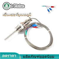 ราคา Clearance Sale RTD PT100 อุณหภูมิ SENSOR 1 2 Temperature Sensor เธรด NPT 2 เมตร (2123338400)