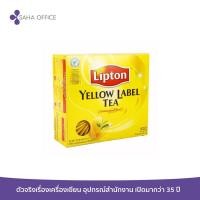 ราคา ชาชนิดซอง Lipton Yellow Lable Tea 2 กรัม 1x100 (18456917468)