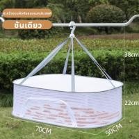 ราคา สินค้าใหม่ ที่ตากอาหาร คอนโดตากปลา 1 2 3 ชั้น พร้อมซิปปิดกันแมลง ที่ตากหมู ที่ตากปลา ตากของแห้ง มุ้งตากปลา ปลาแห้ง มุ้งตากอาหาร ตาข่ายตากอาหาร (19408531791)