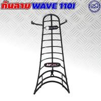 ราคา ตะแกรงกันรอย กันลาย WAVE110i ตะกร้าใน ตะกร้าหน้ารถ เวฟ110i แร็คท้าย wave110i 2012 20 ชุดอะไหล่แต่ง (20409902644)