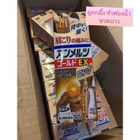 ราคา Ammeltz Gold EX Long 90mL เข้มข้นกว่าเดิม แห้งไว (16203873007)