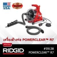 ราคา RIDGID เครื่องล้างท่อ รุ่น POWERCLEAR R7 รุ่นใหม่ เครื่องทะลวงท่อ เครื่องมือช่าง งูเหล็ก (5161450194)