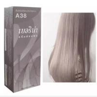 ราคา Berina สีชานมไต้หวัน A38A30ผงฟอกทรีทเม้นบำรุงผม กดเลือกสินค้าที่ต้องการ หรือกดสั่งเป็นชุดครบเซ็ตได้ (13135568529)