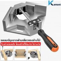 ราคา KAMAX แคล้มป์จับฉาก ปากกาจับฉาก 90องศา ปากกาจับมุมไม้ จับชิ้นงาน เข้ามุม 90 องศา (18549579799)