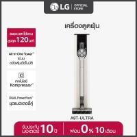 ราคา LG เครื่องดูดฝุ่น LG CordZero รุ่น A9T ULTRA แบบด้ามจับ All in One Tower พร้อม Smart WI FI control ควบคุมสั่งงานผ่านสมาร์ทโฟน ส่งฟรี (20689734187)