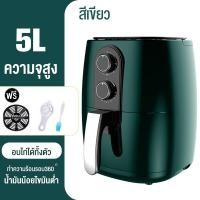 ราคา SOTIME หม้อทอดไร้น้ำมัน Air fryer หม้อทอดไร้มัน2023 หม้ทอดไรน้ำมัน หม้อทอดไร้น้ำมันความจุมาก หม้ออบไรน้ำมัน การควบคุมหน้าจอสัมผัส หม้อทอดไฟฟ้า (15741604323)