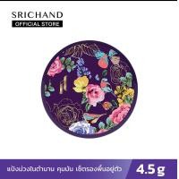 ราคา SRICHAND ศรีจันทร์ แป้งฝุ่นโปร่งแสง ทรานส์ลูเซนท์ พาวเดอร์ ขนาด 4 5 กรัม Translucent Powder 4 5 g (19263696265)