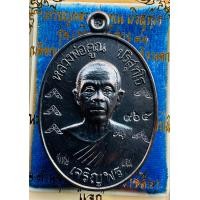 ราคา เหรียญหลวงพ่อคูณ รุ่นเจริญพรล่าง91 แจก 9 โค้ด เนื้อทองแดง (20668296220)