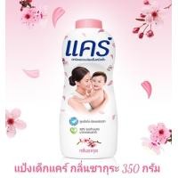 ราคา แป้งเด็กแคร์ กลิ่นซากุระ 350 กรัม (18111930403)