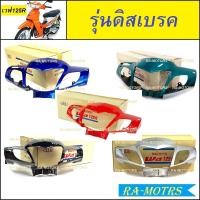 ราคา ARM ชุดสี ขายแยกชิ้น เวฟ125R หัวแหลม แบบขายแยกชิ้น และชิ้นดำ ทั้งหมด 16 ชิ้น เปลือกรถ ของแต่งเวฟ อะไหล่แต่งเวฟ ชุดสี125 ชุดสี เวฟ125R (19596092393)