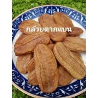 ราคา กล้วยตาก เกรด A แบบแบน ขนาด 500 กรัม (12811259324)