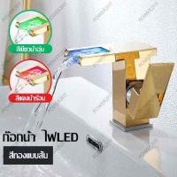 ราคา ก๊อกน้ำล้างมือ ก็อกน้ำ ก๊อกน้ำมีไฟ ก๊อกน้ํา เปลี่ยนสีตามอุณหภูมิ มีไฟ LED ก๊อกน้ำผสมร้อนและเย็น ก๊อกน้ำอ่างล้างหน้า ก็อกน้ำล้างมือ (16138553418)