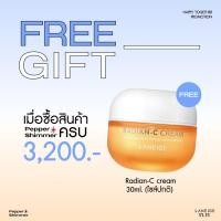 ราคา Free gift รับฟรี สินค้าสมนาคุณ Laneige ladian c cream 30 ml ไซส์จริง (20865802705)