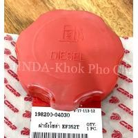 ราคา ฝาถังโซล่า ฝาปิดถังน้ำมันโซล่า รถไถยันม่าร์ รุ่น EF352TEF393T (14648013294)