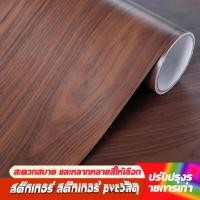 ราคา 60cm 3m สติกเกอร์ติดผนังป้องกันความชื้นห้องนอนห้องน้ําตกแต่งผนังกาววอลล์เปเปอร์กันน้ํากาว (20382425470)